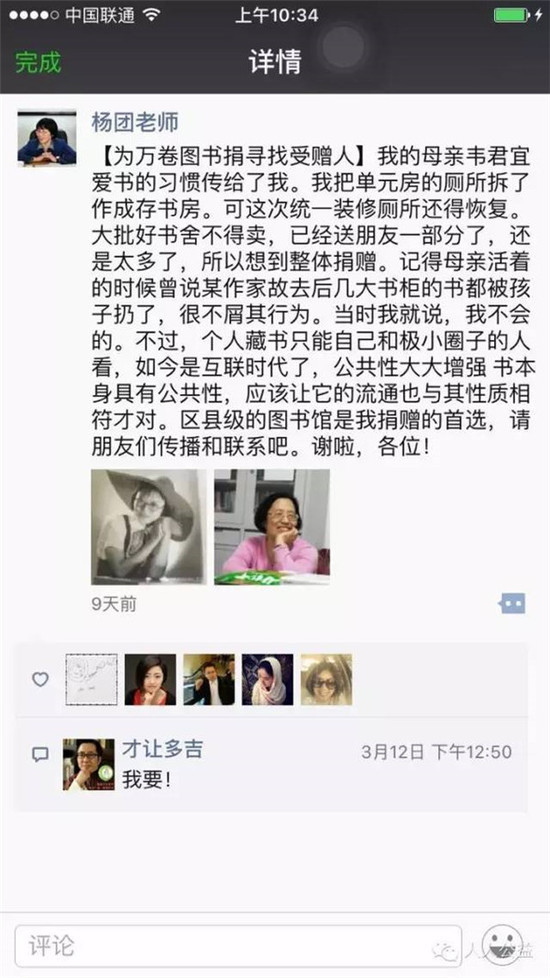 人人公益：公益界该怎么看待这部《慈善法》？