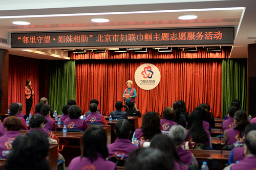 北京“邻里守望 姐妹相助”巾帼主题志愿服务活动现场。记者 杨睿 摄