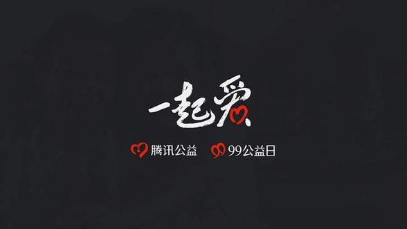 “大协同，小竞争”，这才是公益行业应该有的生态